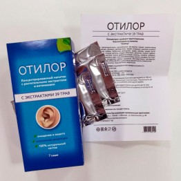 Отилор