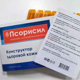 Псорисил