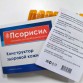 Комплекс от псориаза Псорисил в Москве
