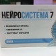 Средство для похудения Нейросистема 7 в Москве