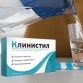 Клинистил – эффективное средство от паразитов в Миассе