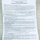 Tonosil - средство от гипертонии в Москве