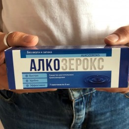 Алкозерокс